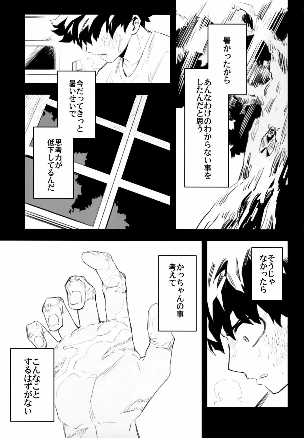 ZIP Page.80