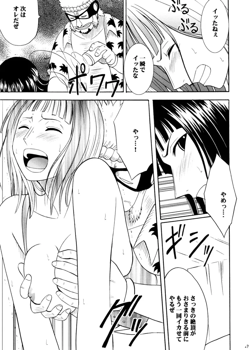 ロビンハード Page.29