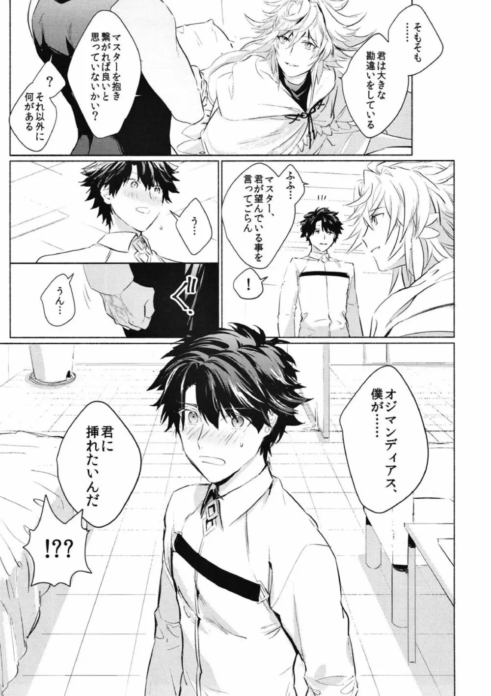 この辺り、弄った方が良いんじゃないか? Page.8