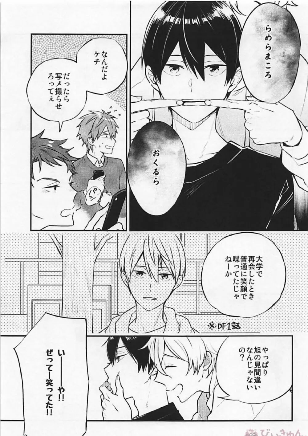 R18install Page.6