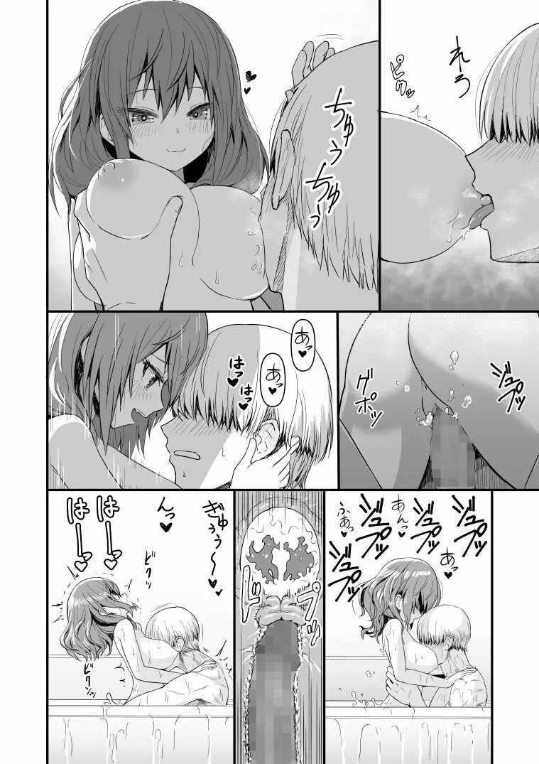 【無料版】ドクソン同棲いちゃらぶスケベ Page.6