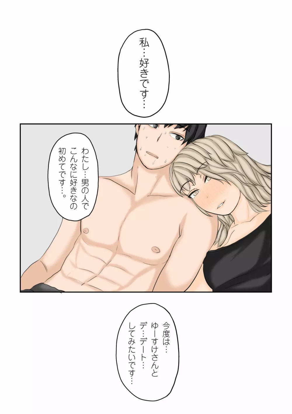 わたしたちを孕ませて？2 Page.5