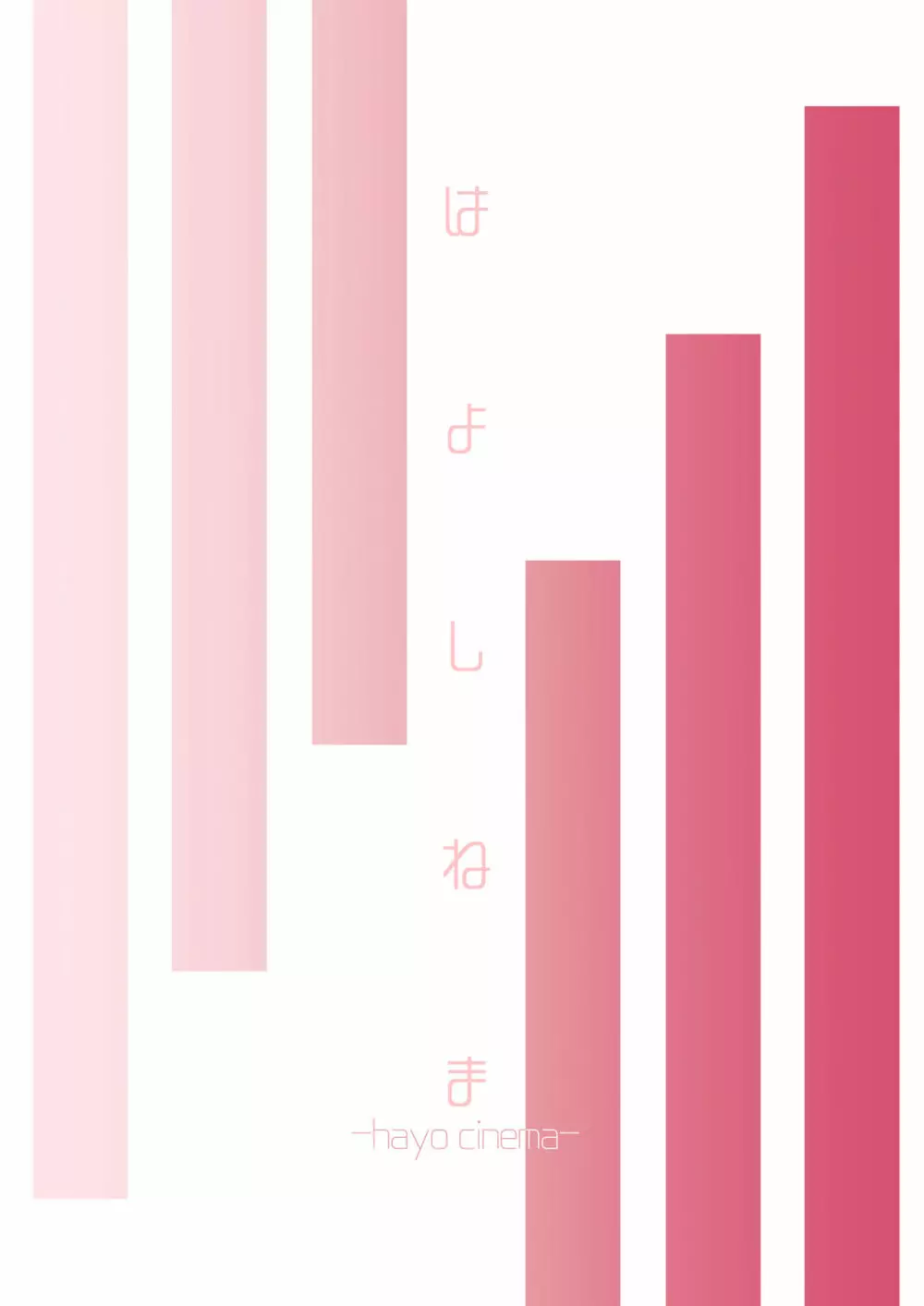 B.S.S.² -僕が先に好きだったのに 美人でかしこな幼馴染が先輩のサークルの手伝いで好き放題されていた話- Page.52