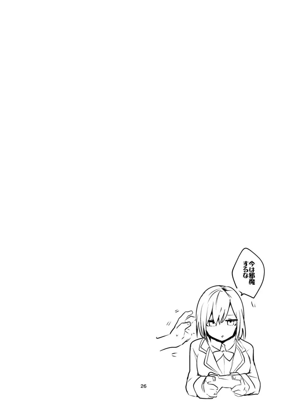 にじエロまとめ本２ Page.27