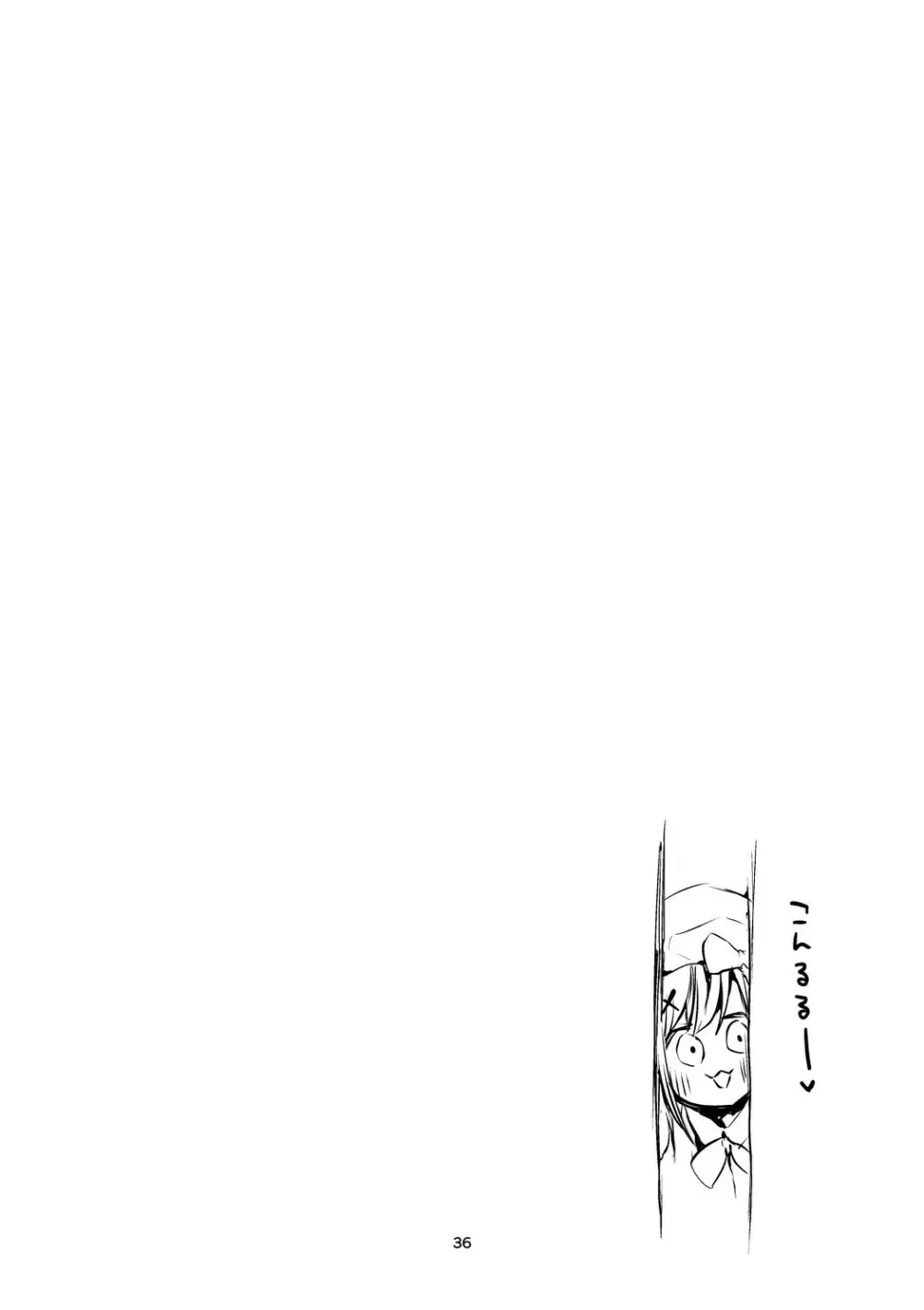 にじエロまとめ本２ Page.37