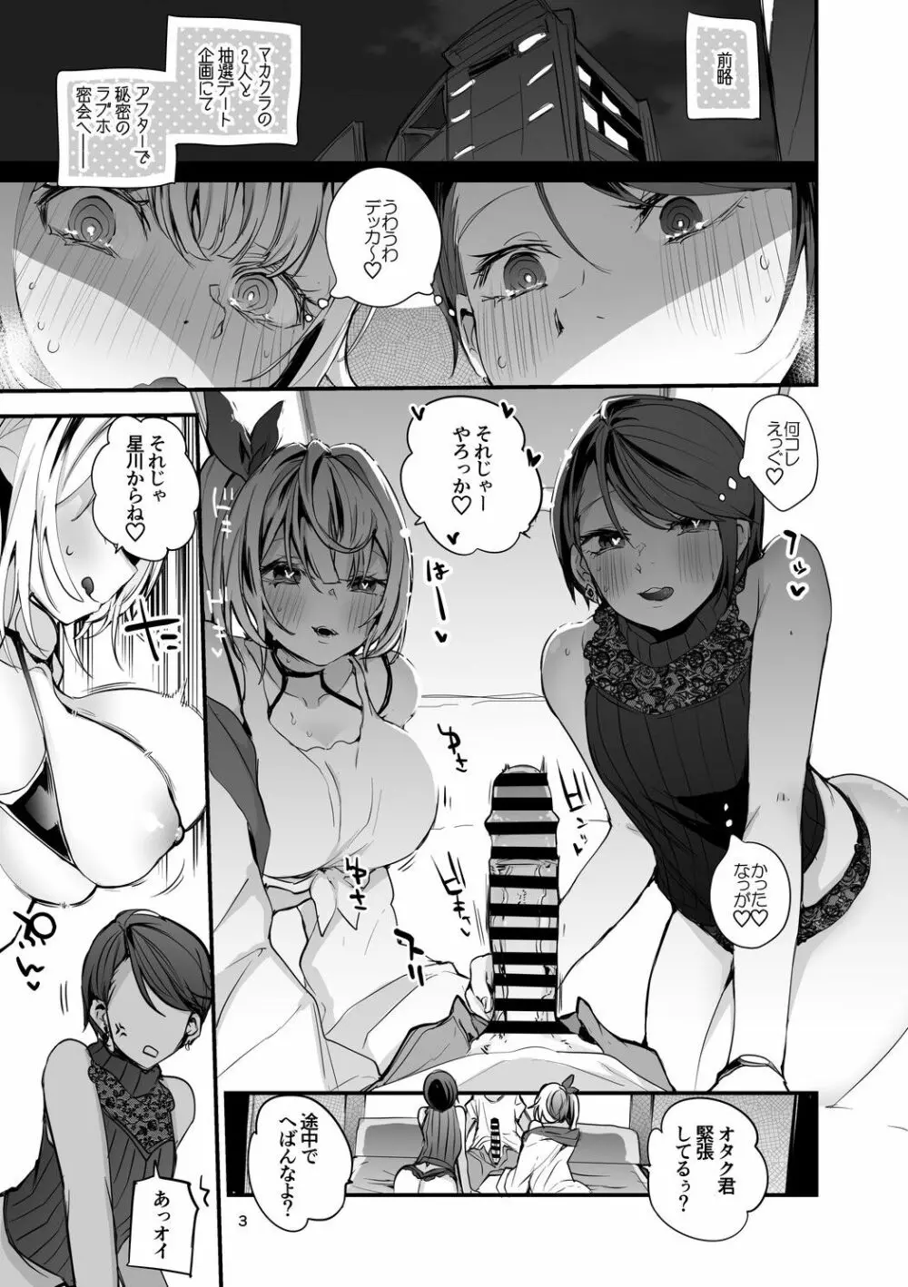 にじエロまとめ本２ Page.4
