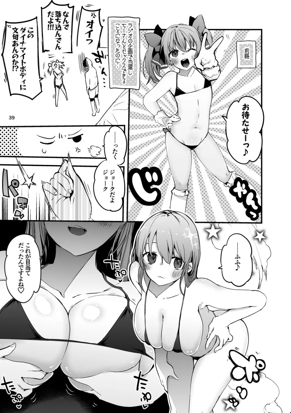 にじエロまとめ本２ Page.40
