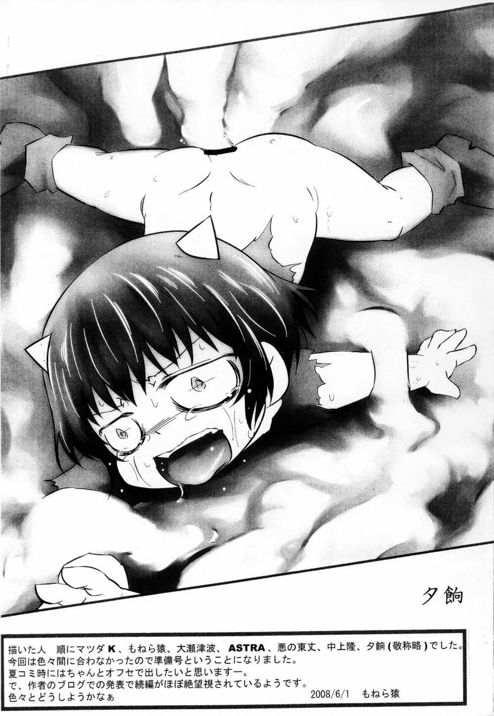 魔物拡張シート LEVEL：5 準備号 Page.24
