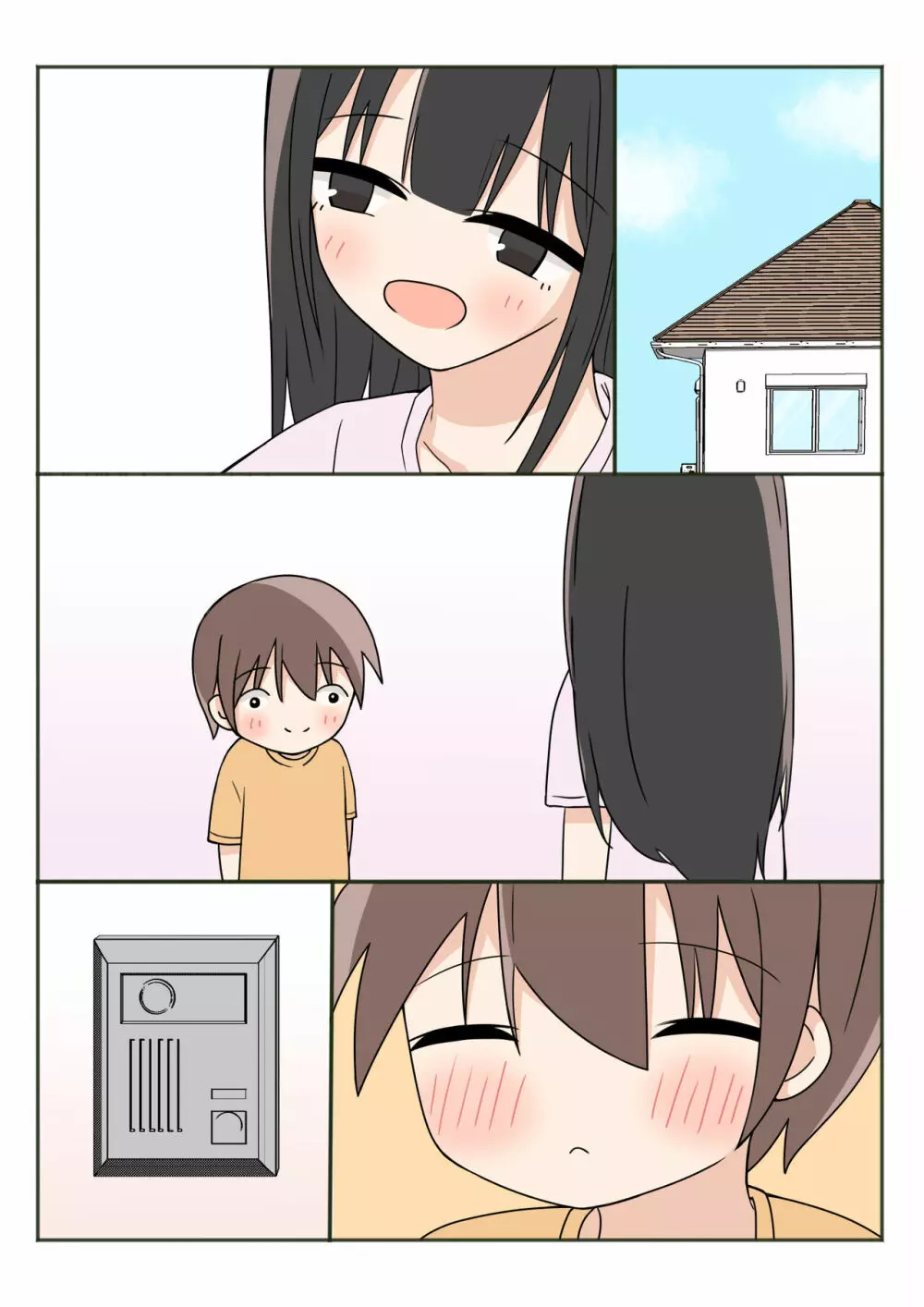 ボクのお姉ちゃんのお友達とお泊まりえっち Page.55
