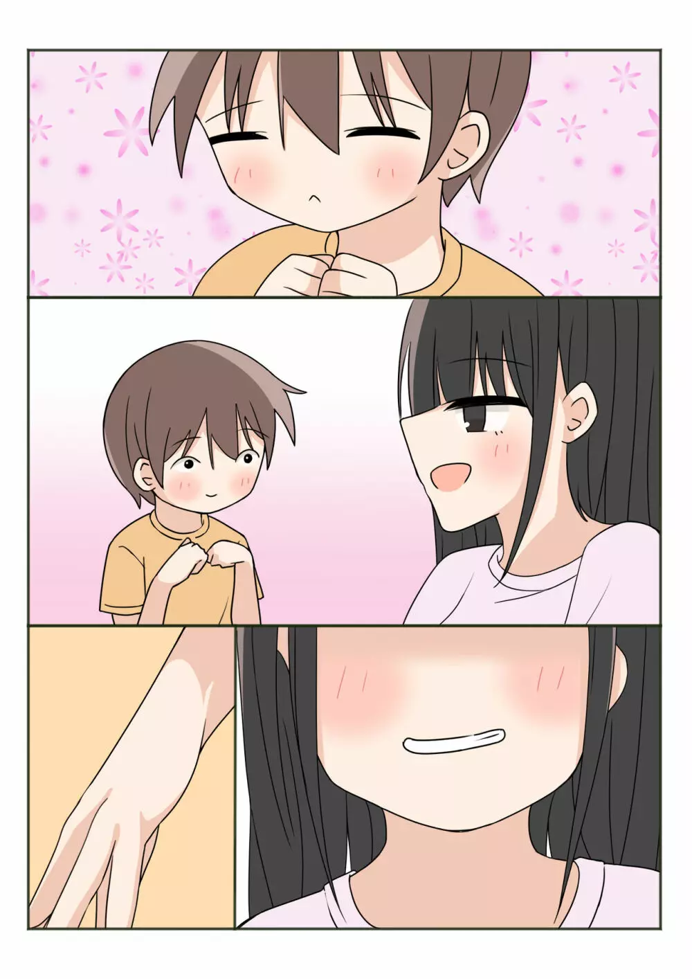 ボクのお姉ちゃんのお友達とお泊まりえっち Page.58