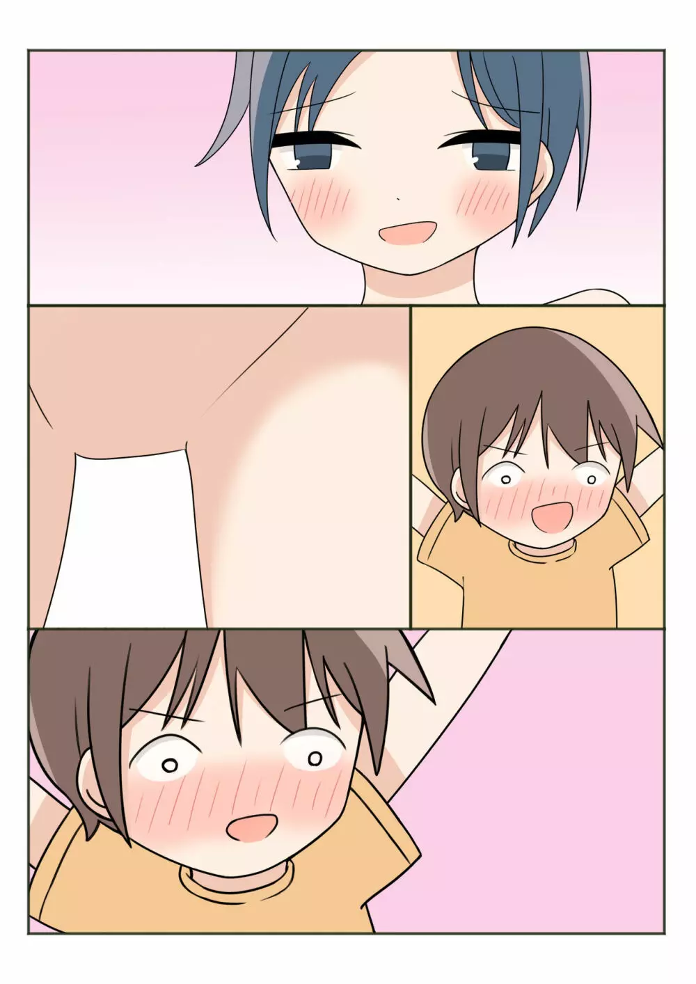 ボクのお姉ちゃんのお友達とお泊まりえっち Page.62