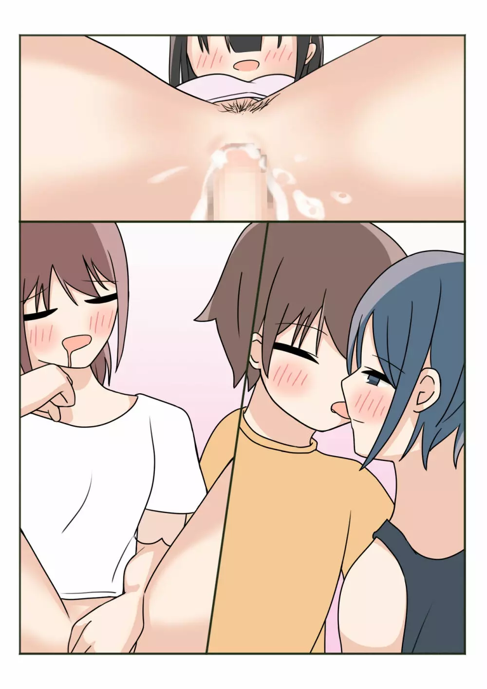 ボクのお姉ちゃんのお友達とお泊まりえっち Page.97