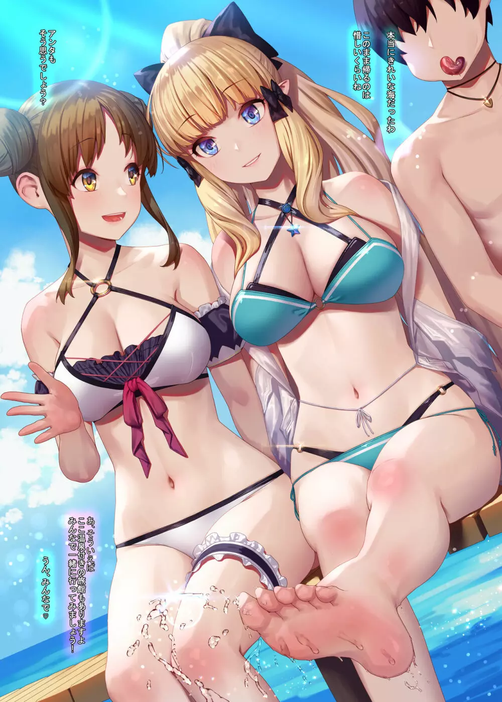ジェントルコネクト! Re：Dive 3 「Amakuchi」 Page.3