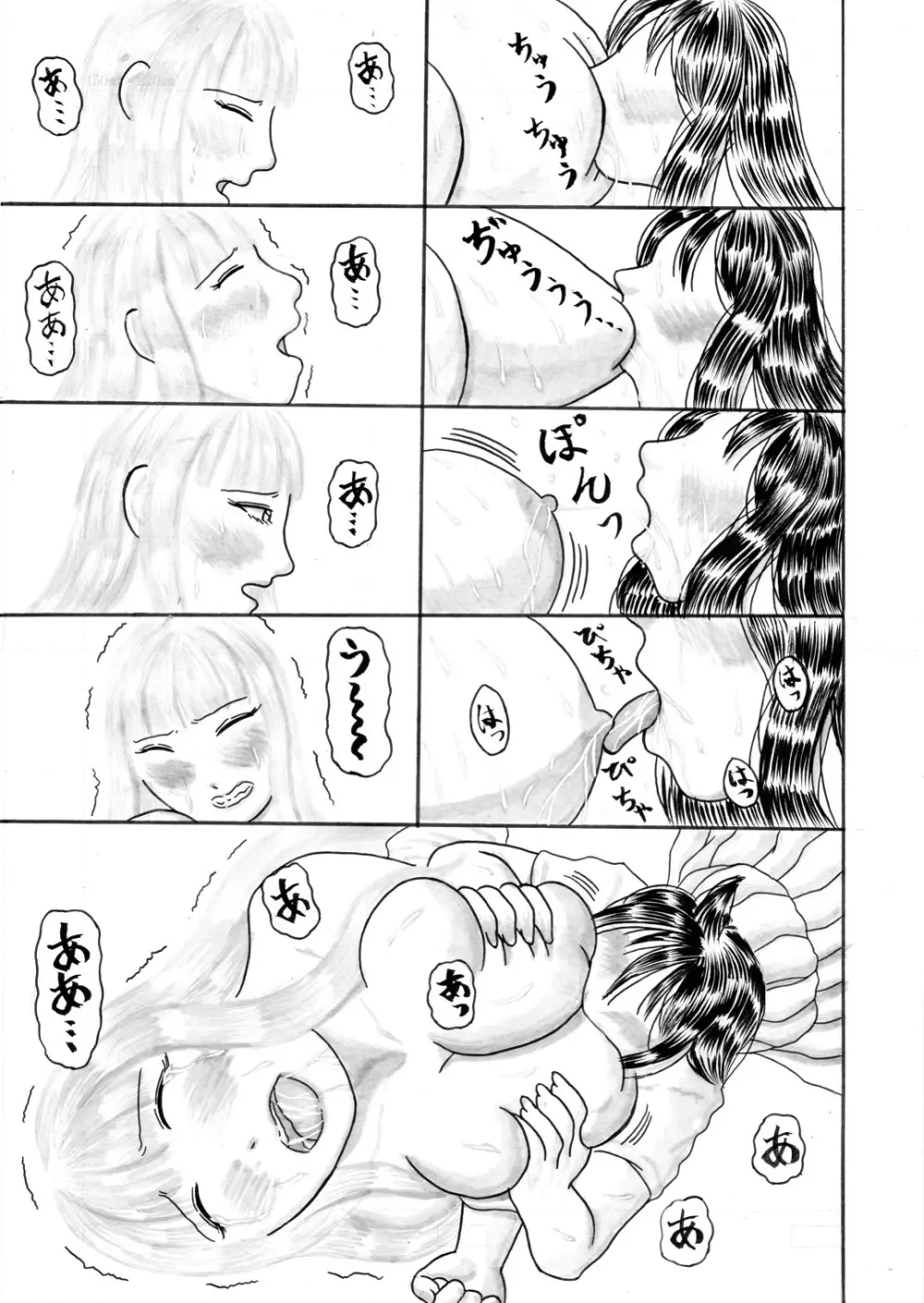 モテないしおっぱい揉みしだく Page.17
