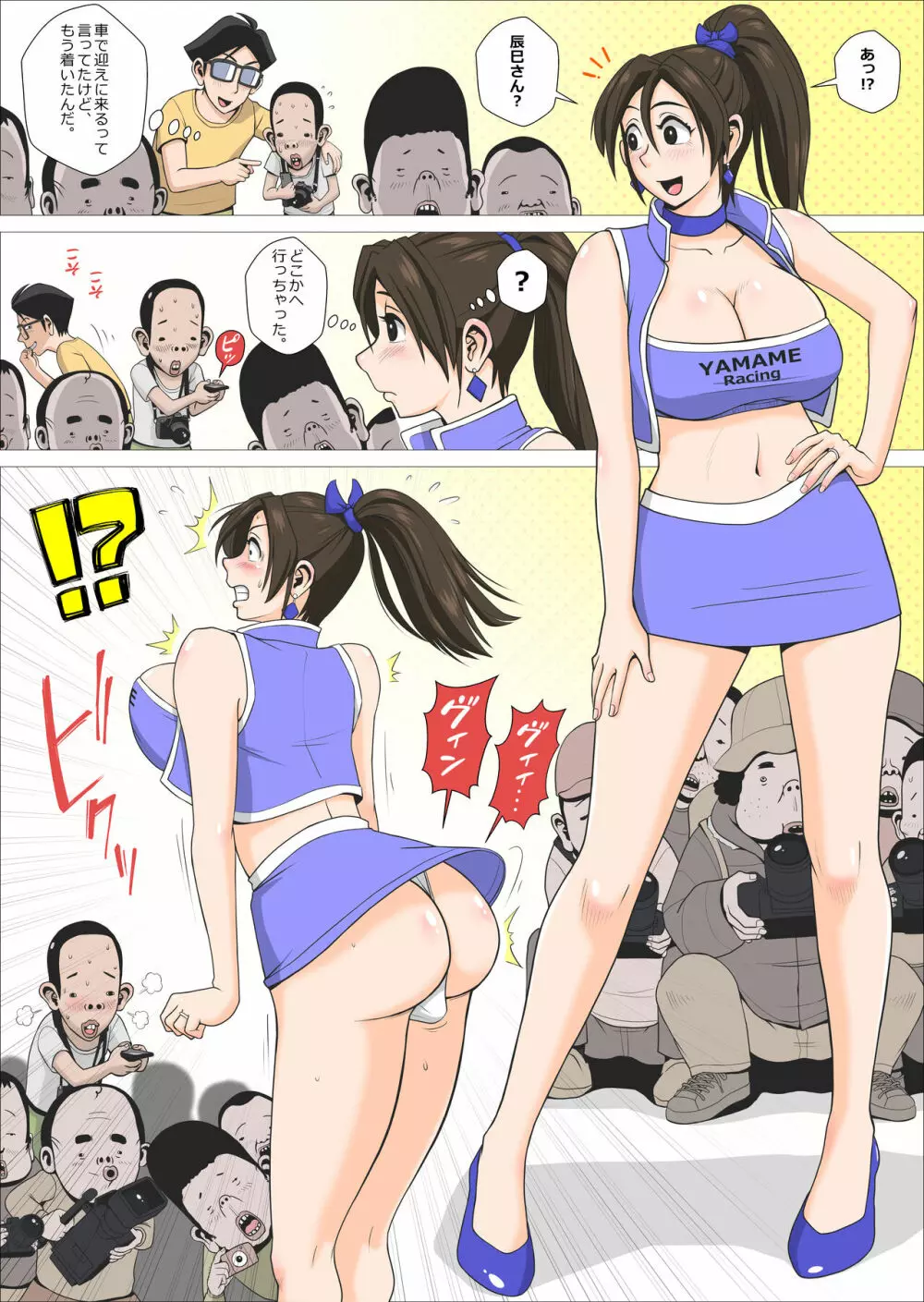 エロ人妻コンパニオンと童貞カメラマン君 Page.4