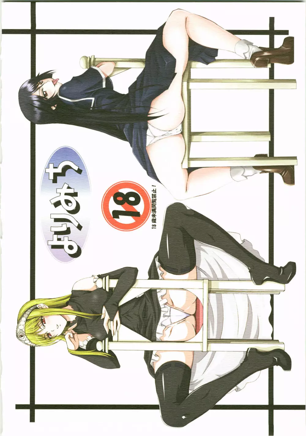 誘惑王女３ Page.20