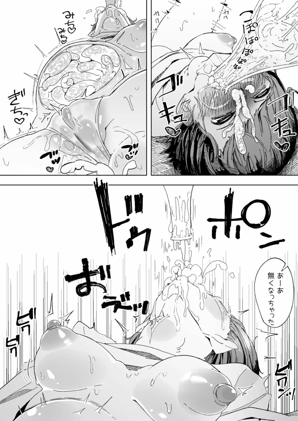 甘酒で酔う姉と飲ませたい妹 Page.4