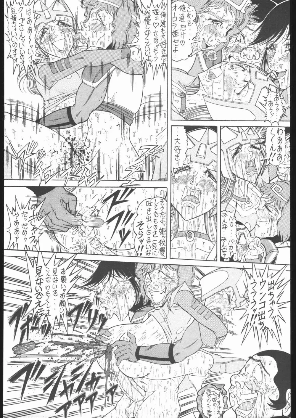 TAIL-MEN LEIJI MATSUMOTO BOOK Page.110