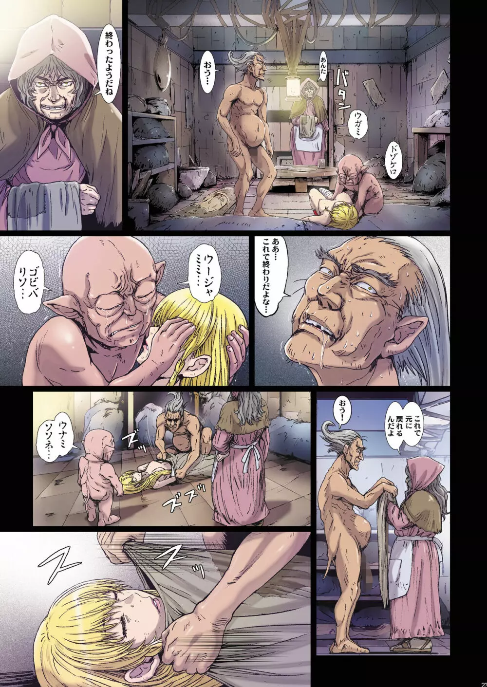 Other Zone 9 Page.23