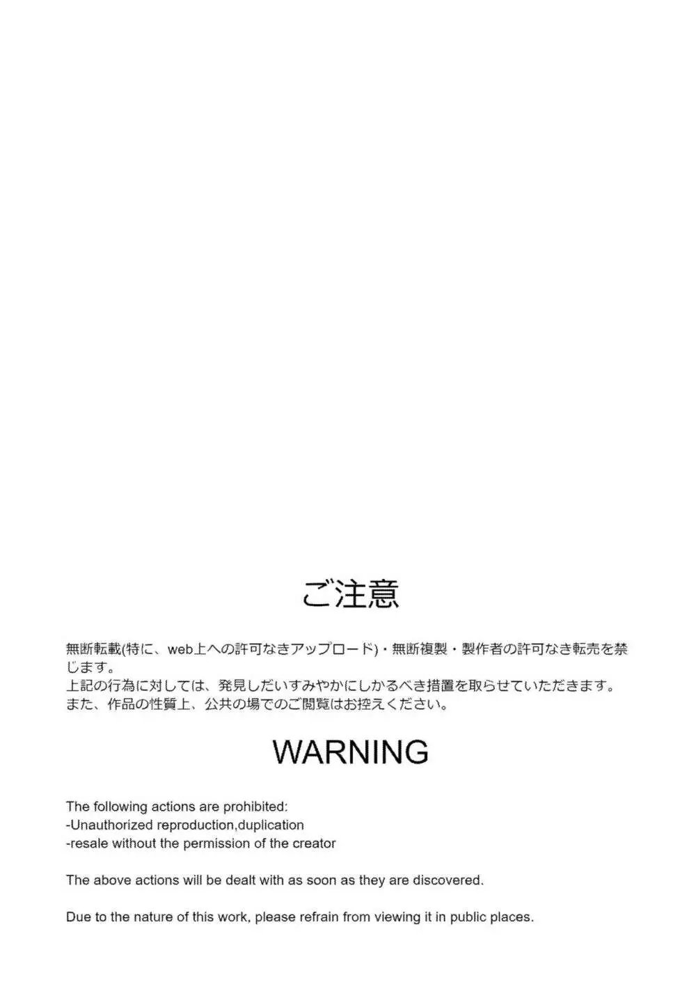 洗脳電車 Page.2
