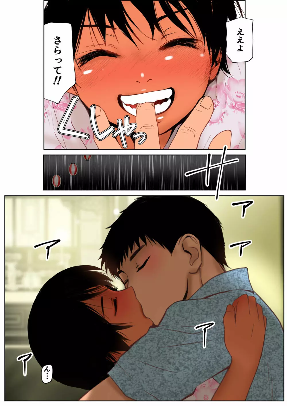 あの夏の白い肌～日焼け跡の下の純愛～【フルカラー】 Page.16