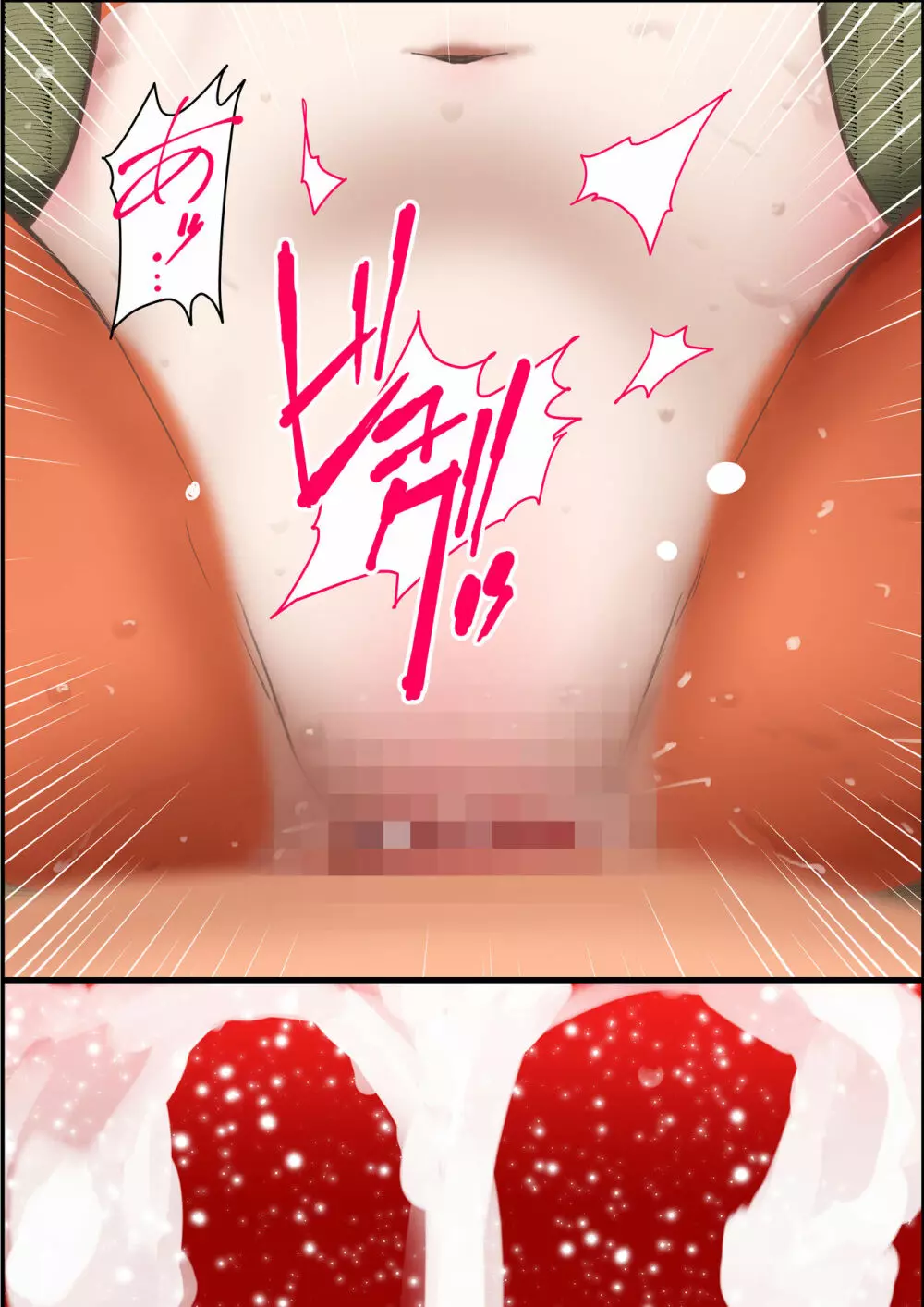あの夏の白い肌～日焼け跡の下の純愛～【フルカラー】 Page.44