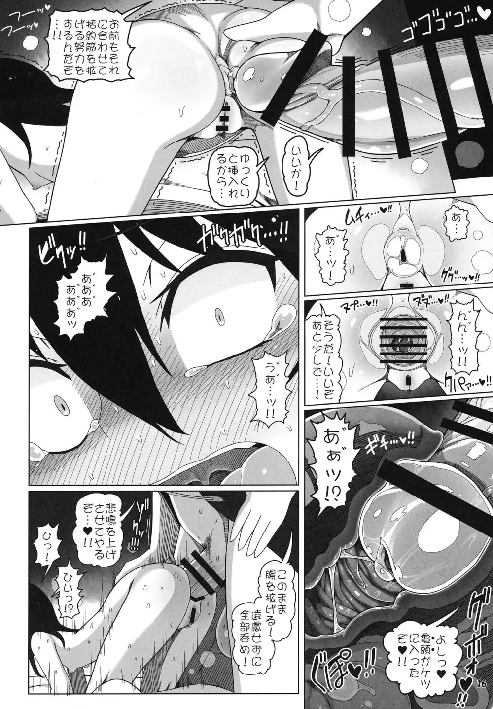 博麗霊夢巫女装備全部OFF Page.15