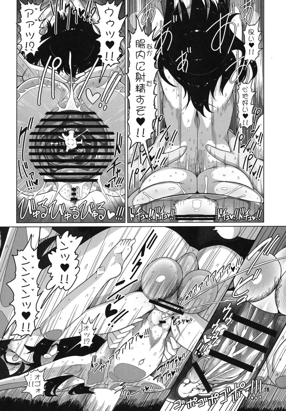 博麗霊夢巫女装備全部OFF Page.17