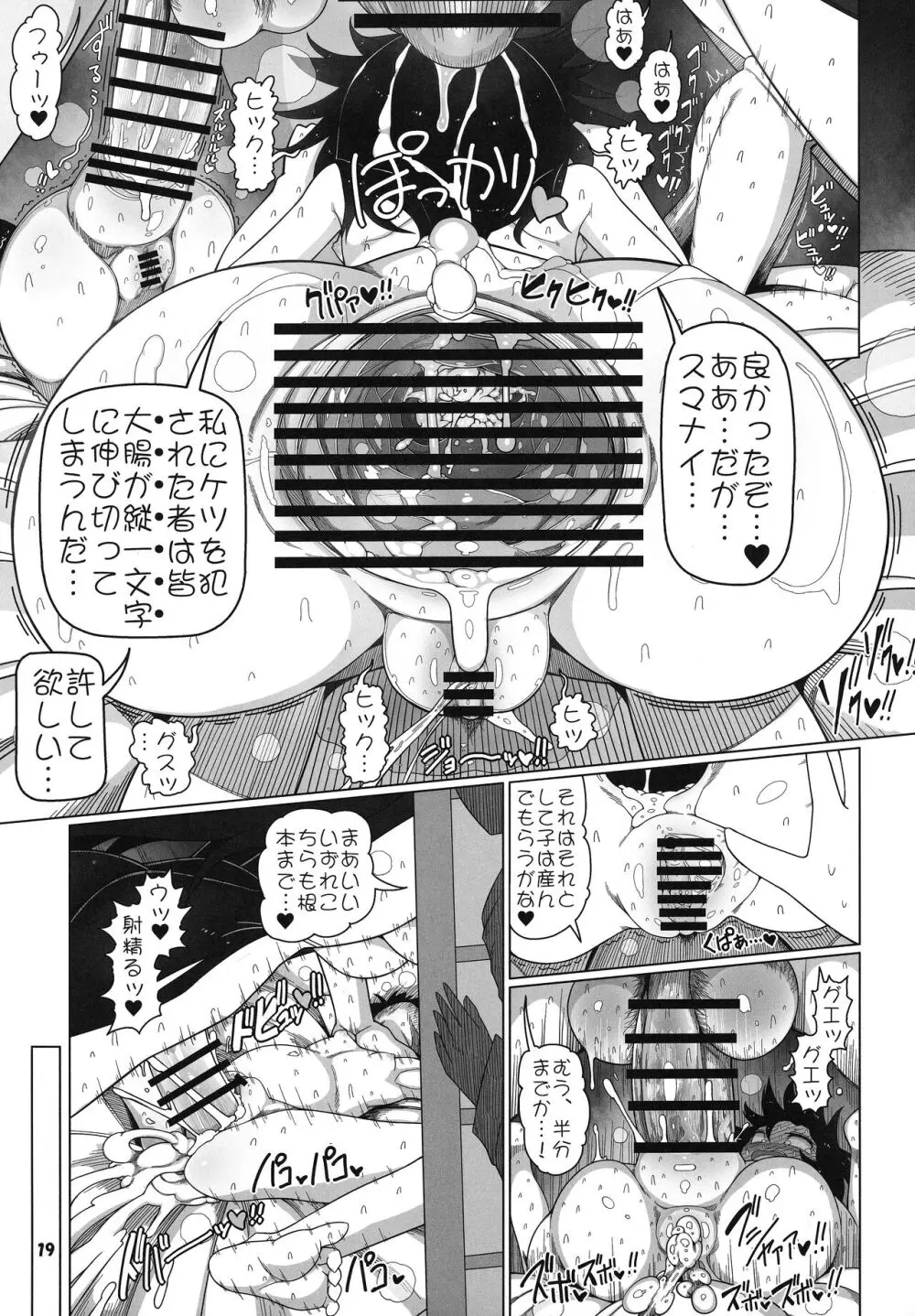博麗霊夢巫女装備全部OFF Page.18