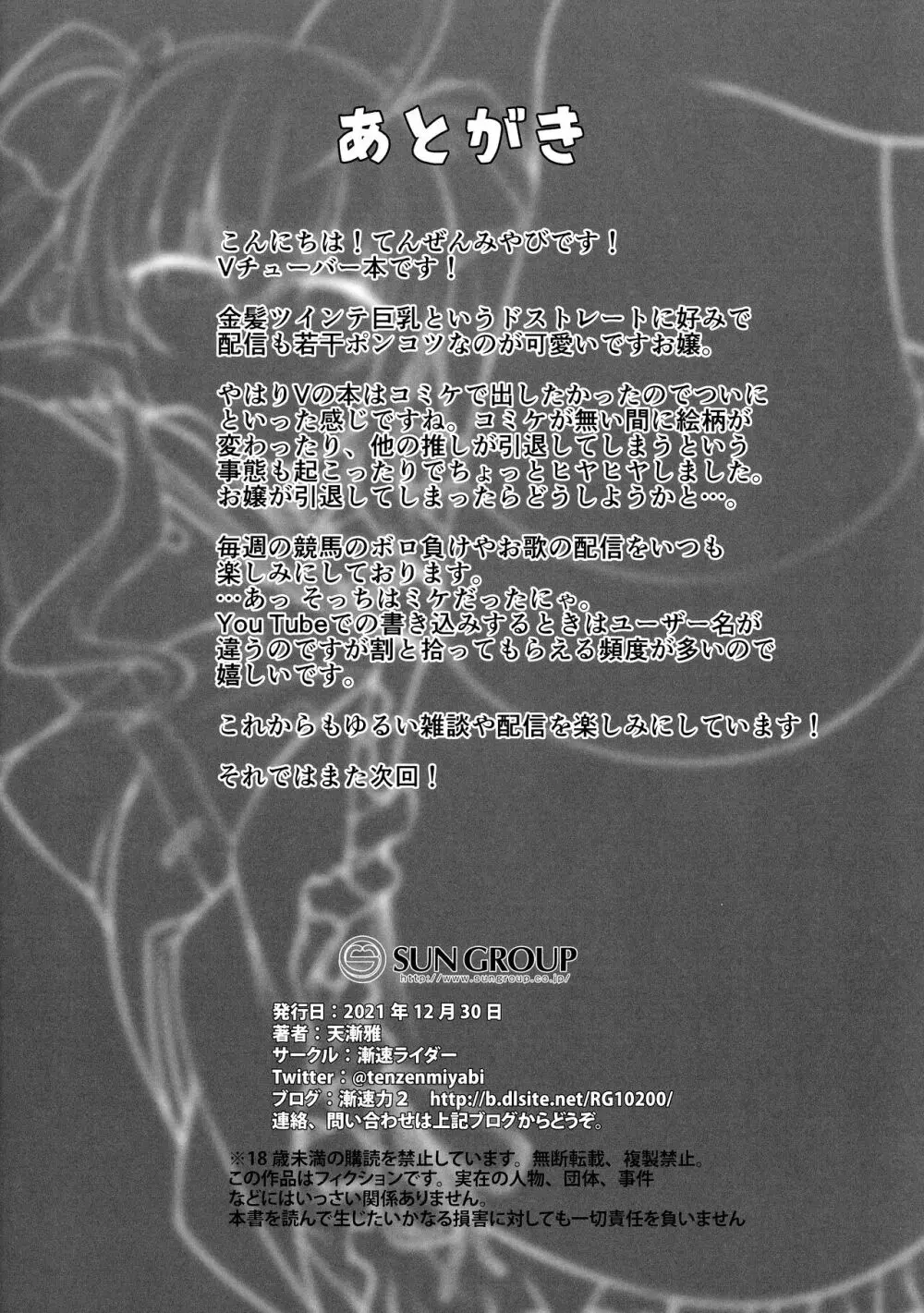 イヌリオン Page.13