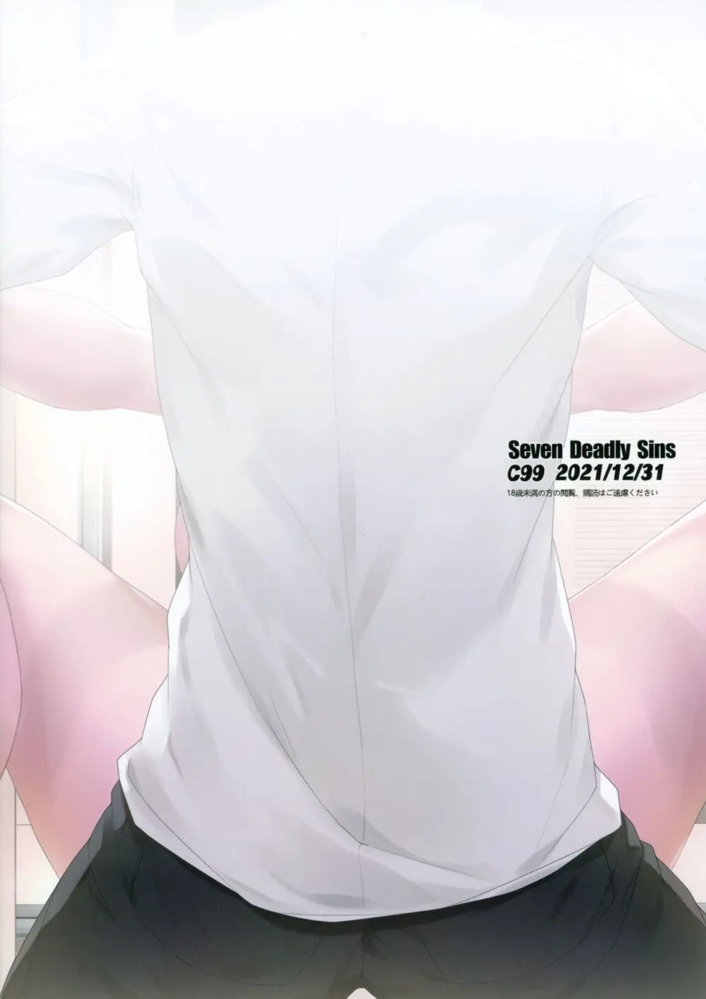 レッスン終わりに今まで耐えていたものが我慢できなくなり襲ってしまう美琴さん Page.23