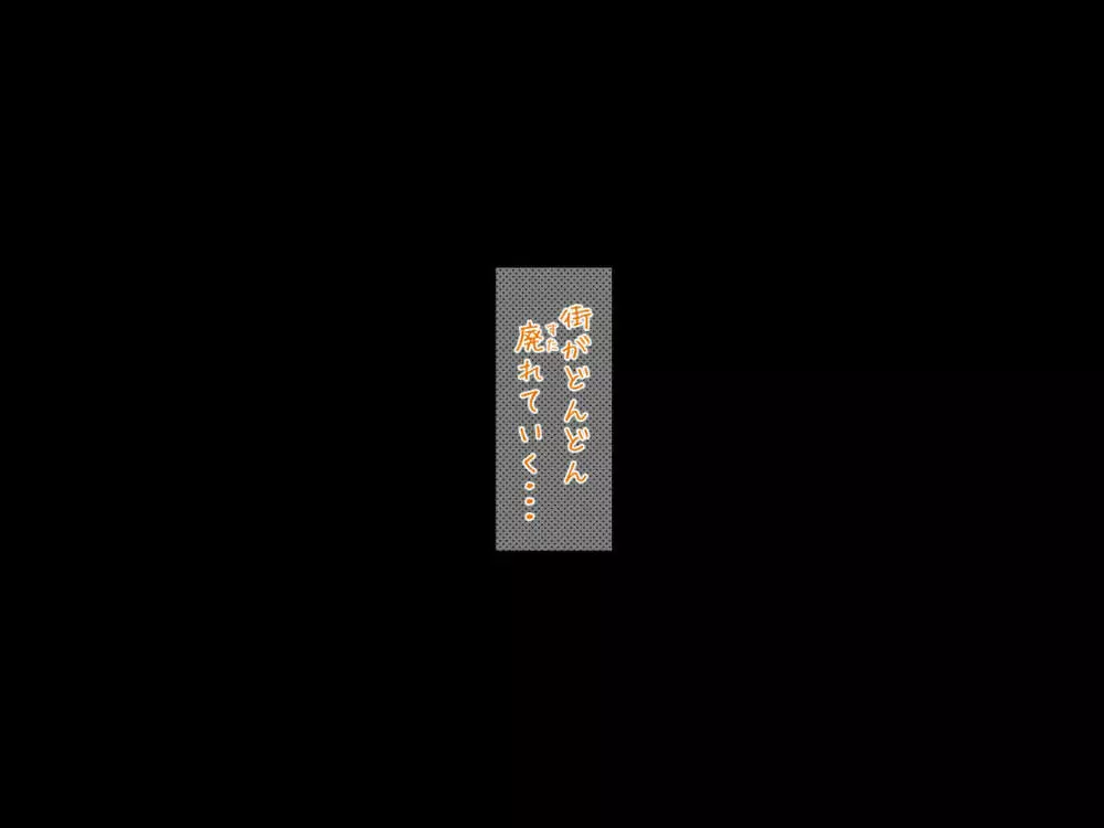 マスクJKは変態おじさんに抱かれたあの夜が忘れられない Page.21