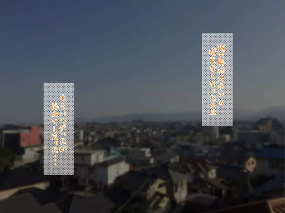 マスクJKは変態おじさんに抱かれたあの夜が忘れられない Page.28