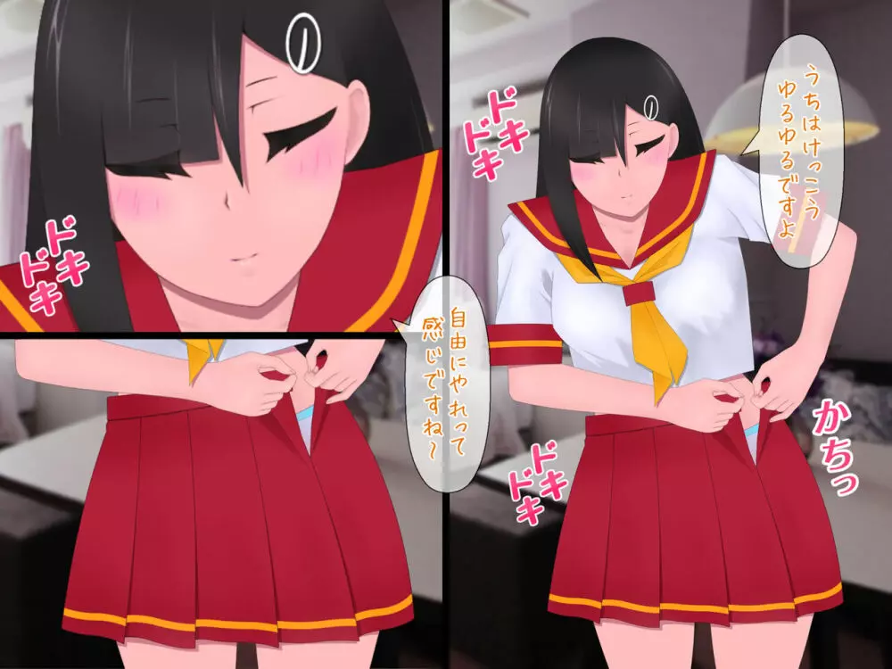 マスクJKは変態おじさんに抱かれたあの夜が忘れられない Page.66