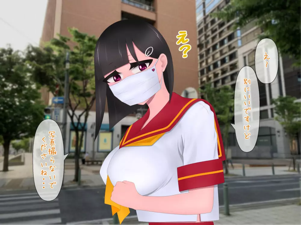 マスクJKは変態おじさんに抱かれたあの夜が忘れられない Page.8