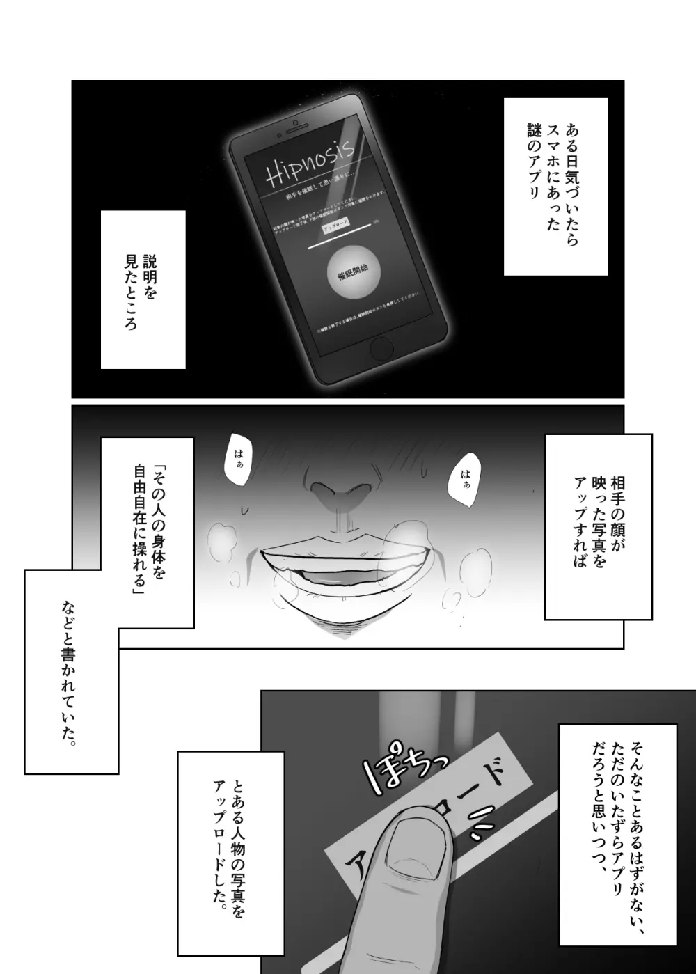 となりのイケメン君 Page.2