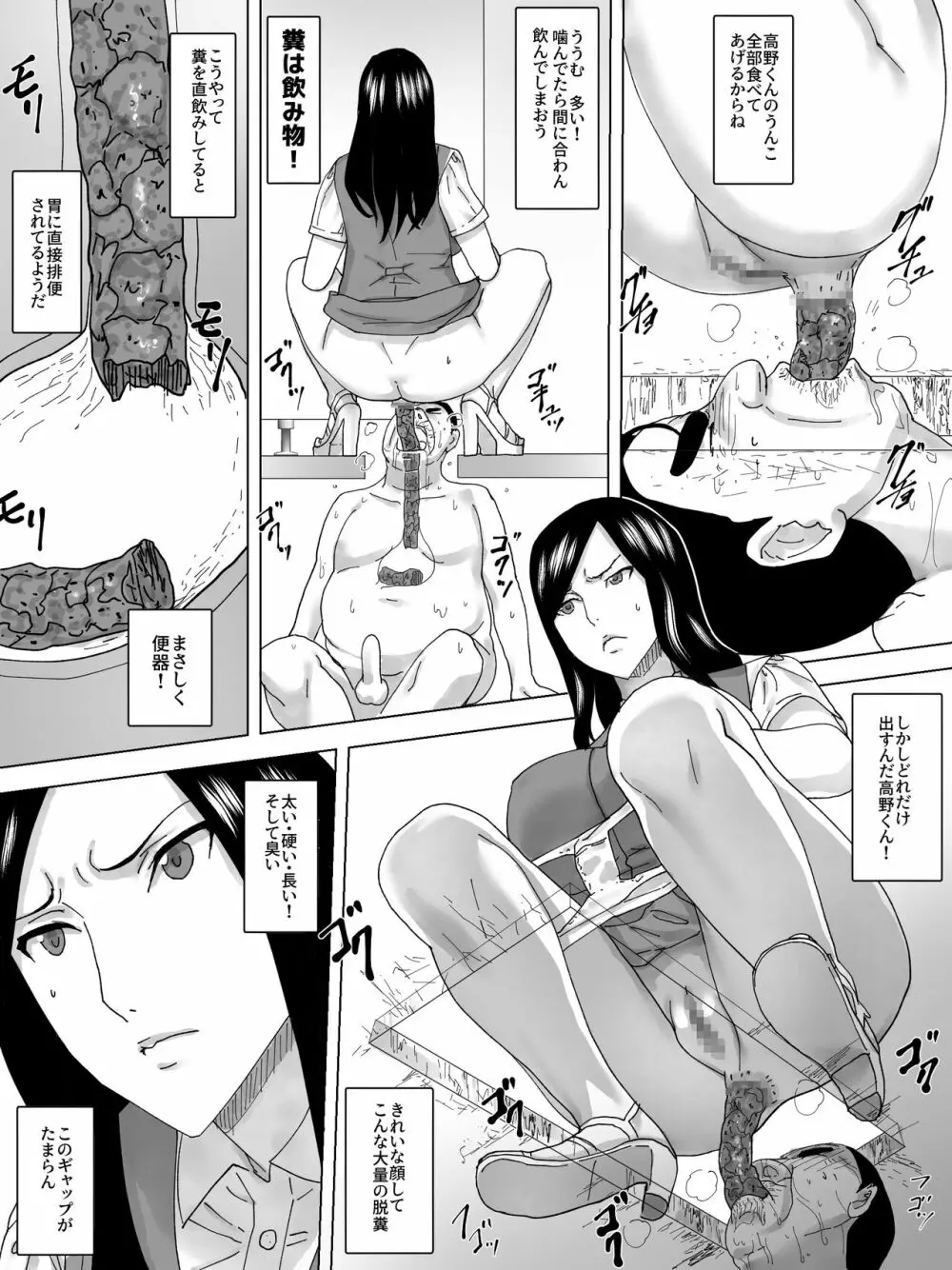 OL便所 Page.20