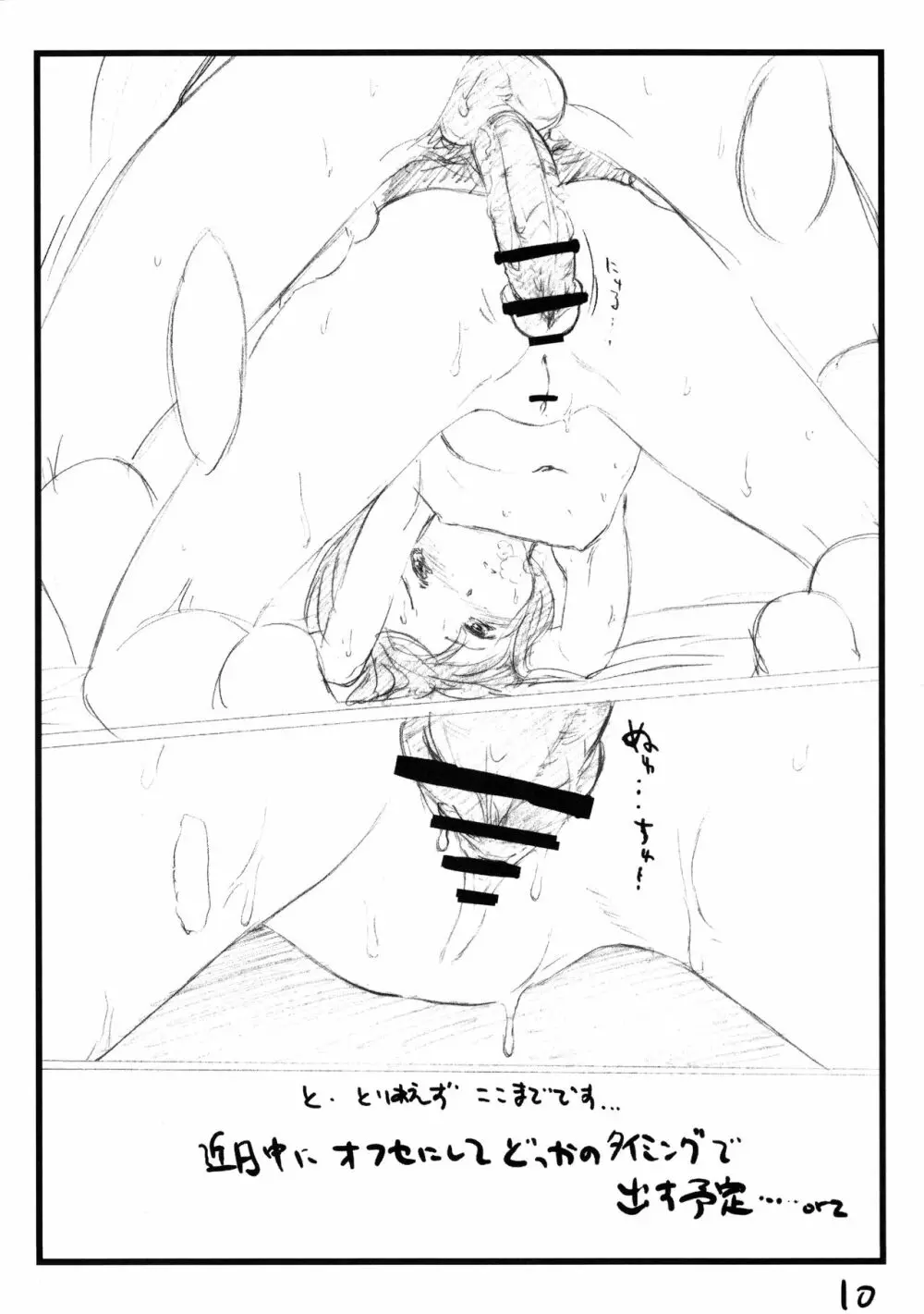 依炉裏α preview version 温南 Page.10
