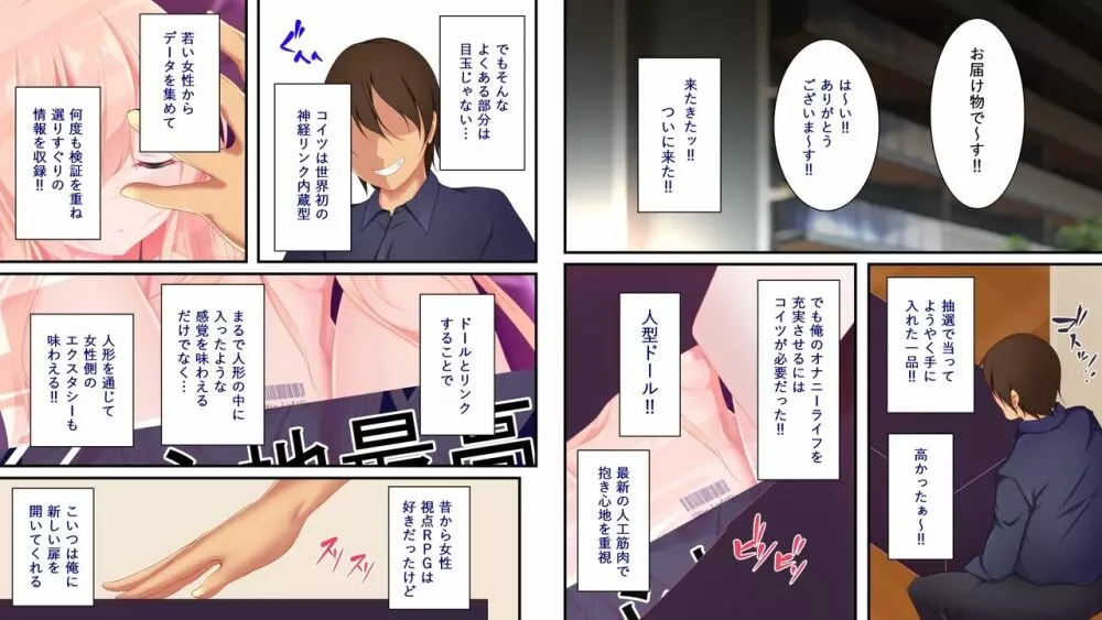新感覚TSドール Page.2