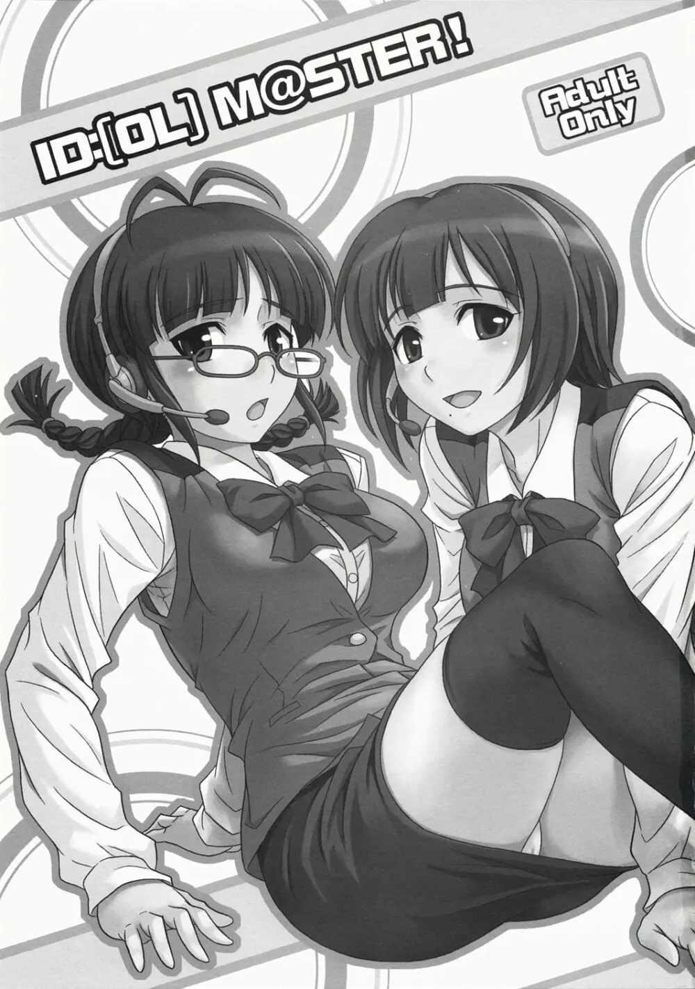 (C73) [順風満帆堂 (飛田竜夫)] ID：[OL]M@STER! (アイドルマスター) Page.3