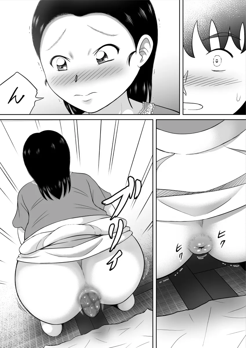 いけない生徒 Page.20