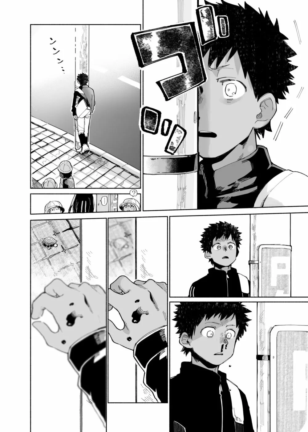 まわしぐいクリームパフ Page.10