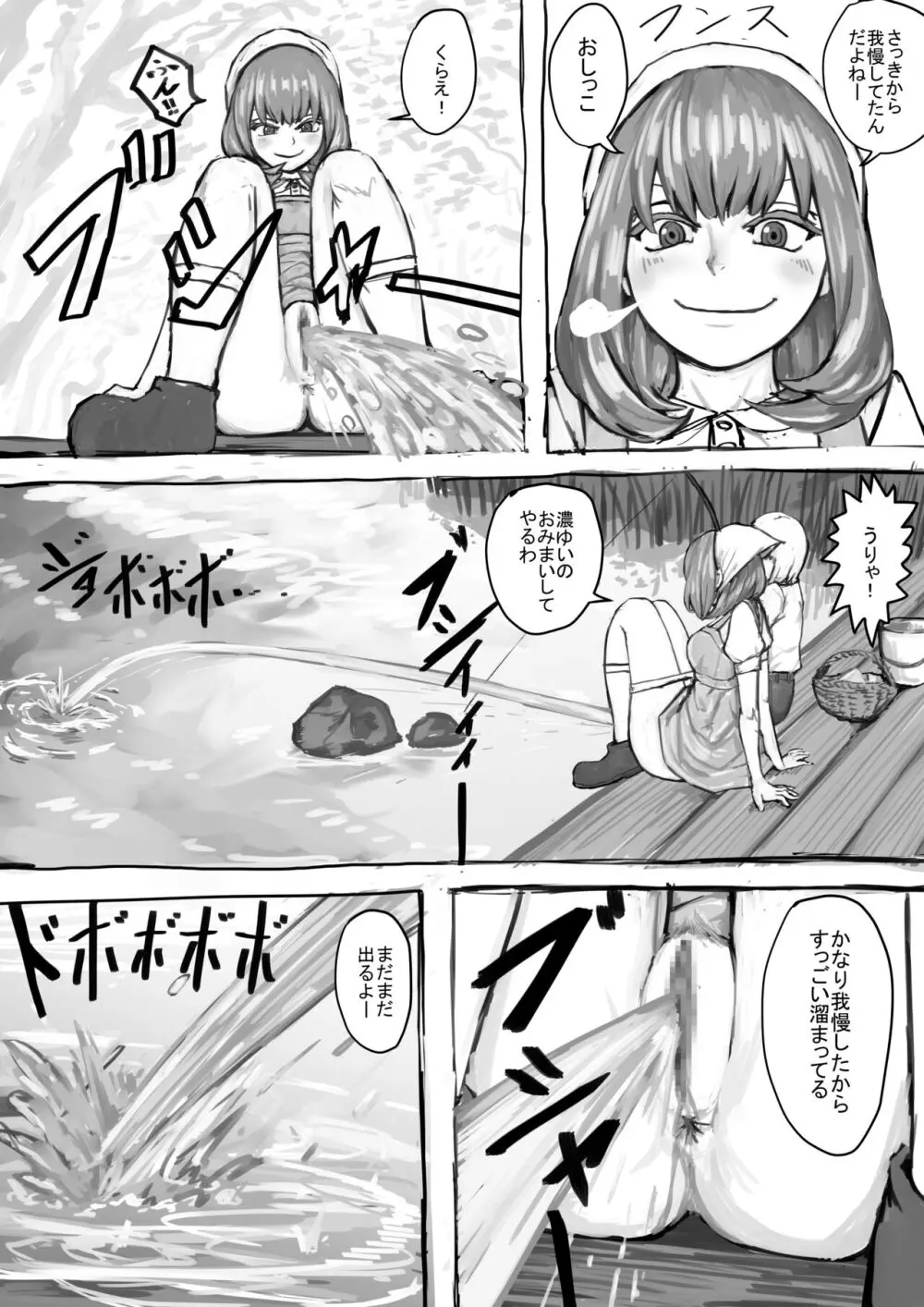 おしっこするところを見せてくれるお姉さん漫画 Ch.1-8 Page.13