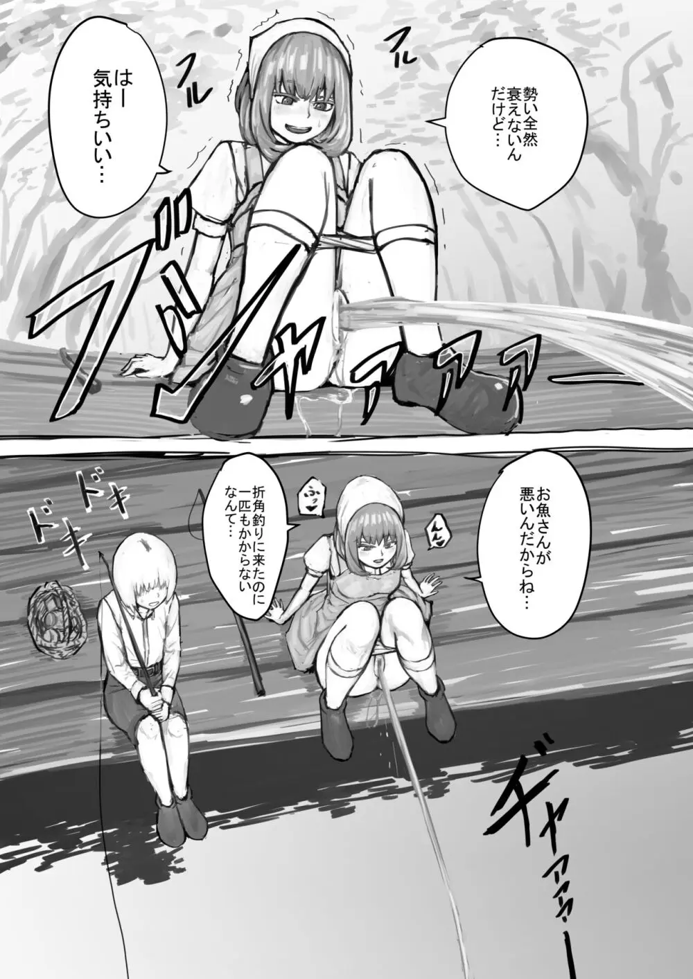 おしっこするところを見せてくれるお姉さん漫画 Ch.1-8 Page.14