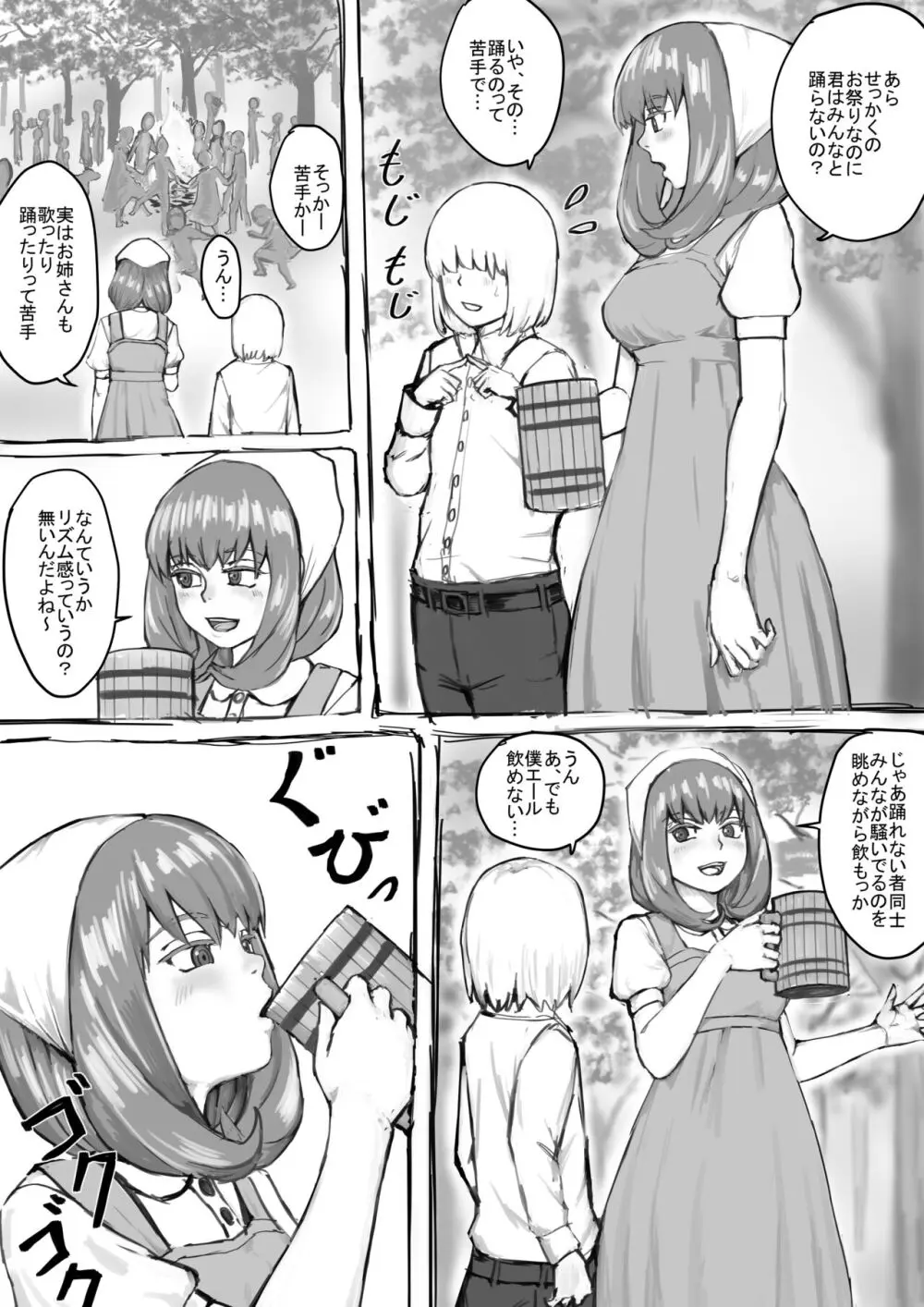 おしっこするところを見せてくれるお姉さん漫画 Ch.1-8 Page.16