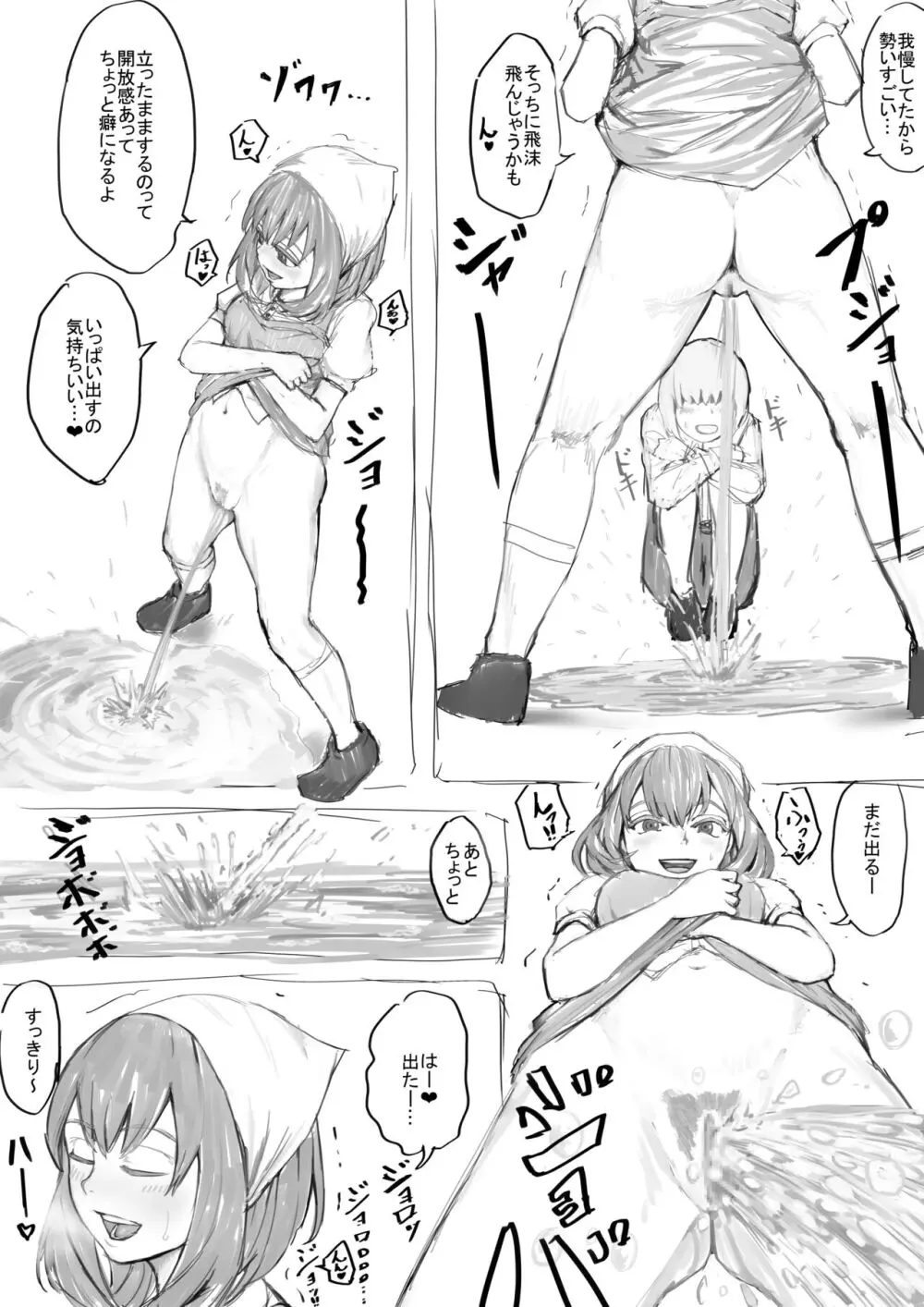 おしっこするところを見せてくれるお姉さん漫画 Ch.1-8 Page.3