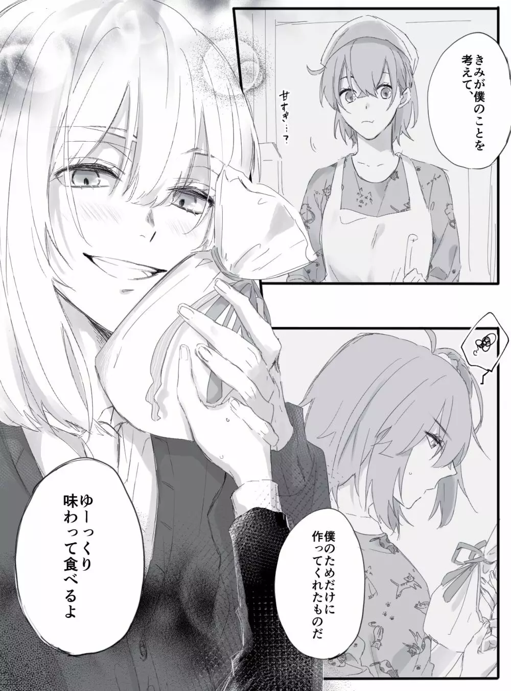 Obe guda ♀ matome 2[ fate grand order ) Page.29