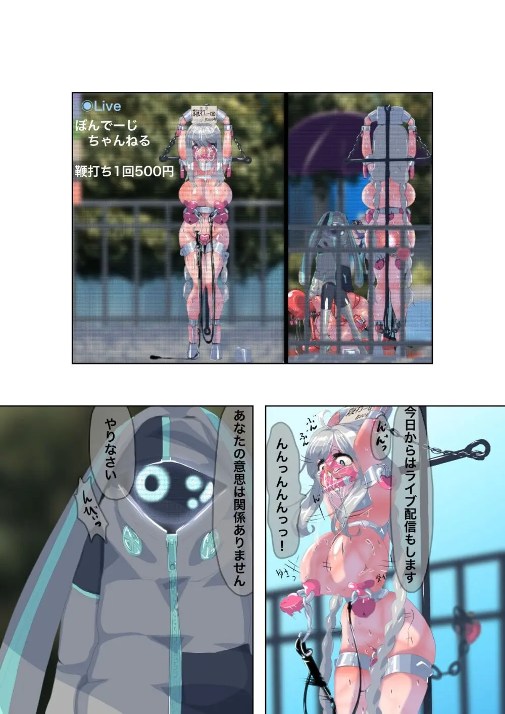 Beggar Slave Akari Page.12