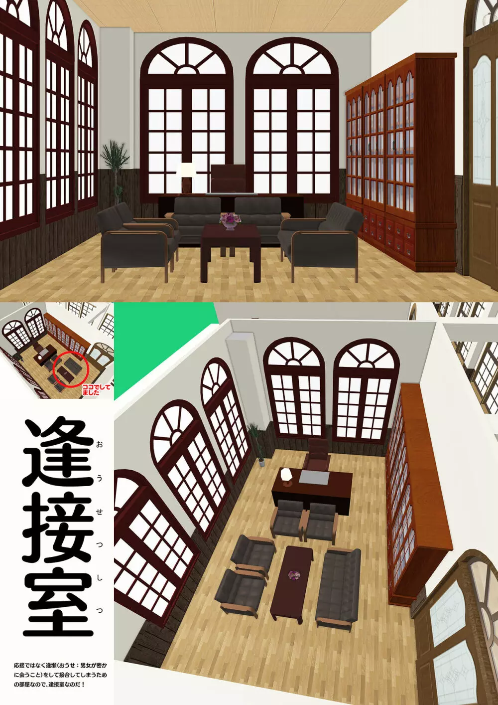＜愛して！ほむん増刊＞ほむんのきもち1 ちことせんせい Page.34