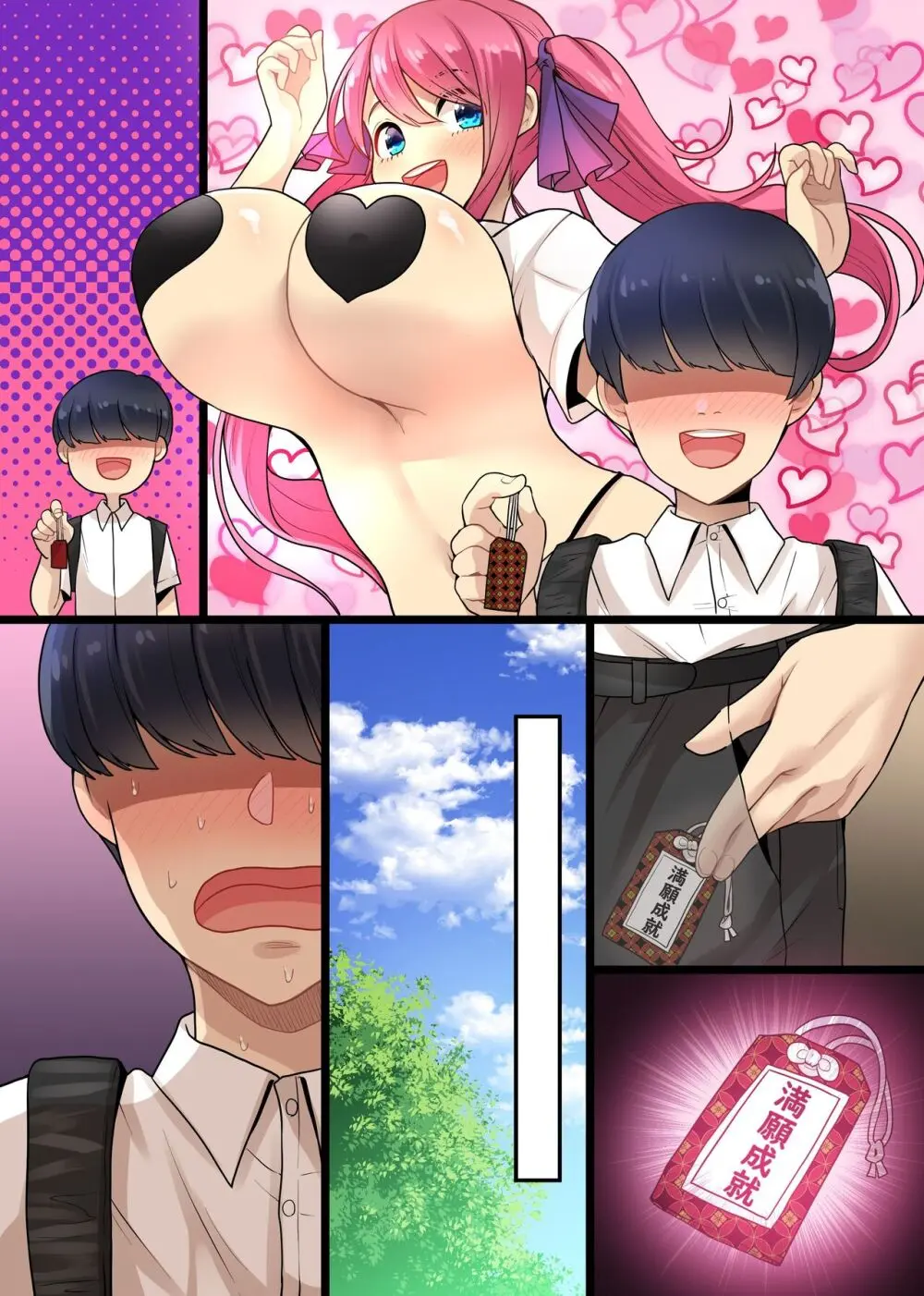 エロい願いが叶います!現実設定が変えれちゃう御守りでクラスの爆乳も担任のケツ穴もギャルも学園中の女子を全員オ〇ホ化っ Page.24